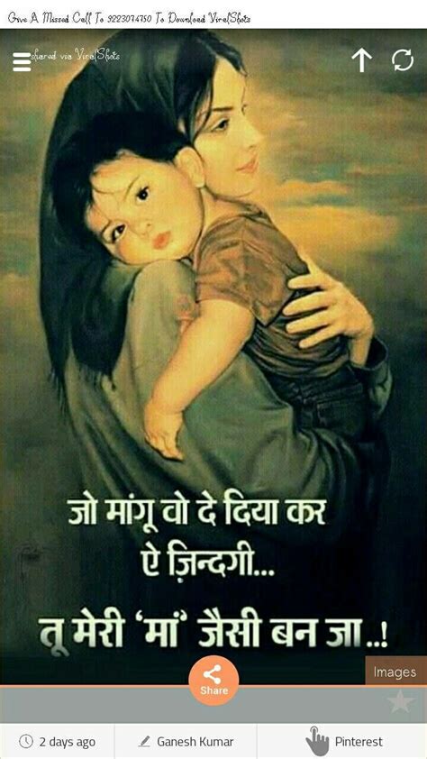 maa beta quotes in english|maa thought quotes for mom.